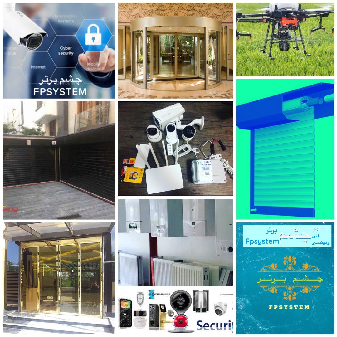 چشم برتر FPSYSTEEM